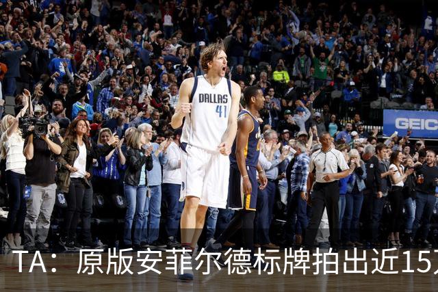 TA：原版安菲尔德标牌拍出近15万英镑，被球场附近的酒店买下